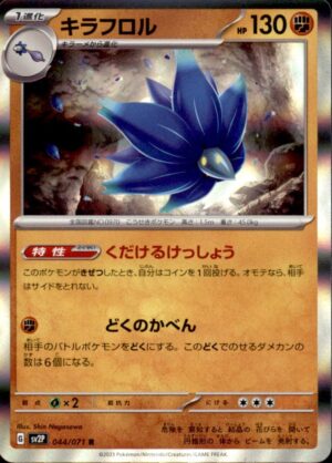Pokemon Snow Hazard Glimmora 044/071 HOLO Japanese NM