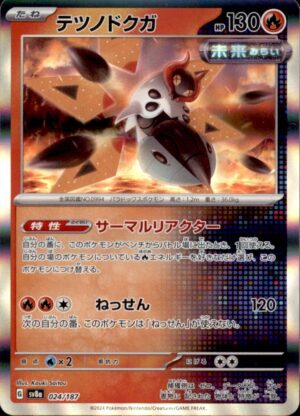 Pokemon SV8a: Terastal Festival ex Iron Moth 024/187 COMMON HOLO Japanese NM