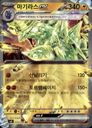 Pokemon Ruler of the Black Flame Tyranitar EX 032/108 HOLO Korean NM