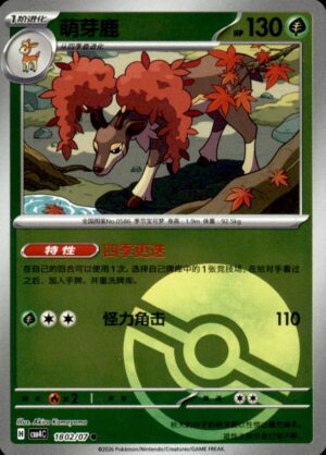 Pokemon Gem Pack Volume 4 Sawsbuck 18 02/07 Chinese NM