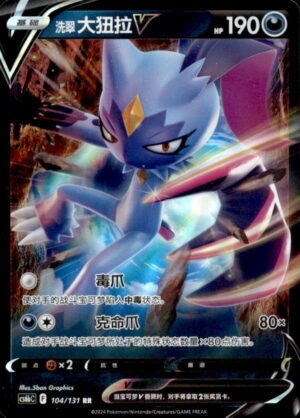 Pokemon Azure Shadow - Pursuit Hisuian Sneasler-V 104/131 Chinese NM