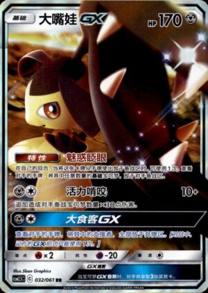 Pokemon Striking Competition Mawile-GX 032/061 Chinese NM