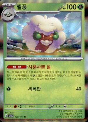 Pokemon Wild Force Whimsicott 008/071 HOLO Korean NM