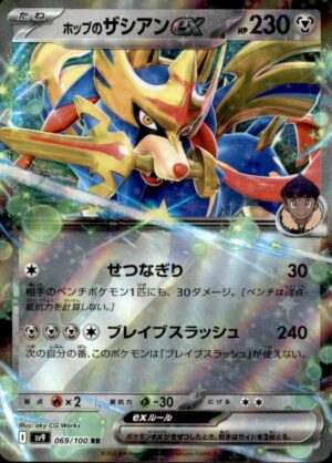 Pokemon Battle Partners Hop's Zacian EX 069/100 DOUBLE RARE HOLO Japanese LP
