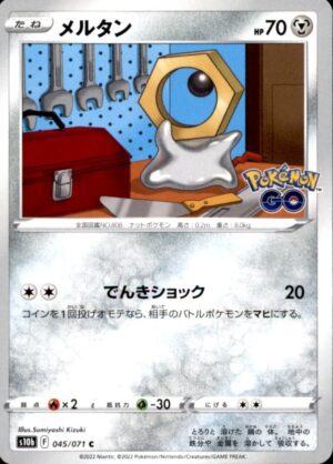 Pokemon Pokemon GO Meltan 045/071 COMMON Japanese NM