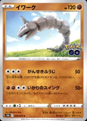Pokemon Pokemon GO Onix 036/071 COMMON Japanese NM
