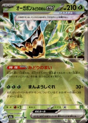 Pokemon MEGA Dream ex Teal Mask Ogerpon ex 017/193 DOUBLE RARE HOLO Japanese NM