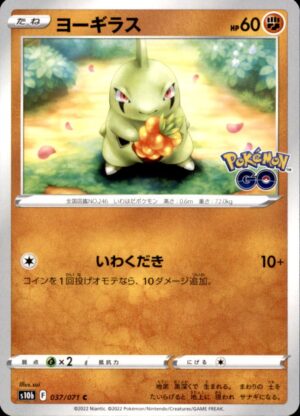 Pokemon Pokemon GO Larvitar 037/071 COMMON Japanese NM