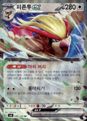 Pokemon Ruler of the Black Flame Pidgeot EX 089/108 DOUBLE RARE HOLO Korean NM