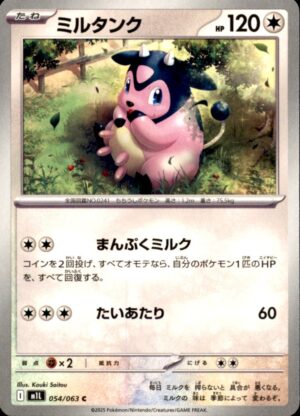 Pokemon Mega Brave Miltank 054/063 COMMON Japanese NM