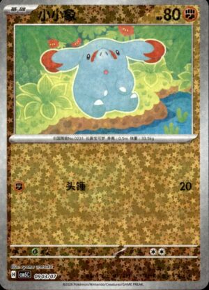 Pokemon Gem Pack Volume 5 Phanpy 09 03/07 Chinese NM