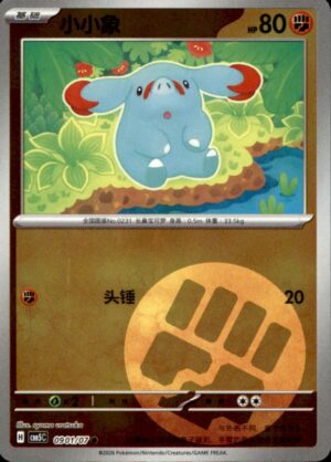 Pokemon Gem Pack Volume 5 Phanpy 09 01/07 Chinese NM