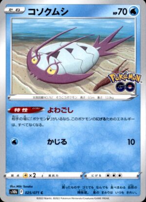 Pokemon Pokemon GO Wimpod 025/071 COMMON Japanese NM