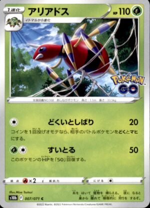 Pokemon Pokemon GO Ariados 007/071 COMMON Japanese NM