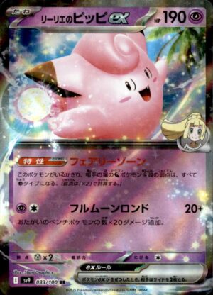 Pokemon Battle Partners Lillie's Clefairy EX 033/100 HOLO Japanese NM