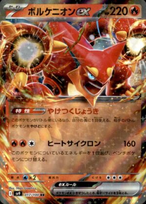 Pokemon Battle Partners Volcanion EX 017/100 DOUBLE RARE HOLO Japanese NM