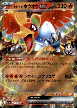 Pokemon MEGA Dream ex Ethan's Ho-Oh ex 021/193 DOUBLE RARE HOLO Japanese NM
