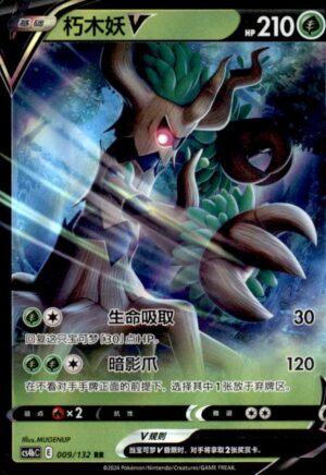 Pokemon Nine Colors Gathering - Origin Trevenant-V 009/132 Chinese NM