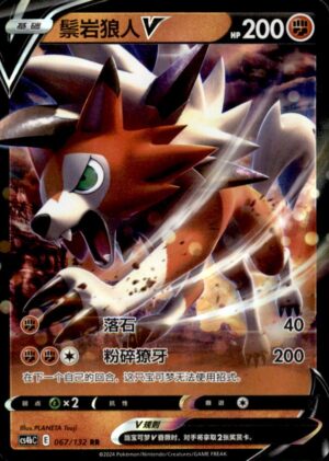 Pokemon Nine Colors Gathering - Origin Lycanroc-V 067/132 Chinese NM