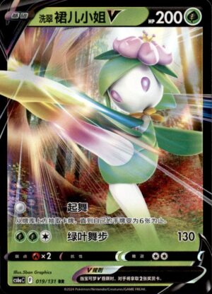 Pokemon Azure Shadow - Roar Hisuian Lilligant-V 019/131 Chinese NM