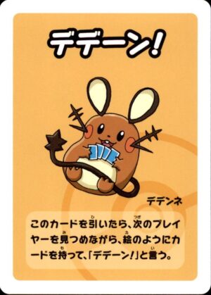Pokemon Japanese Dedenne Babanuki Old Maid Card Blue Back 2023 Ooyama Mint