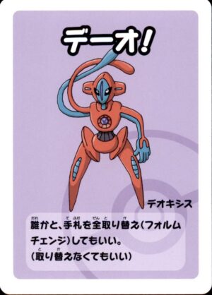Pokemon Japanese Deoxys Babanuki Old Maid Card Blue Back Deokisisu 2023 Mint