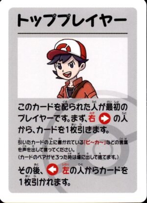 Pokemon Japanese Top Player Old Maid Babanuki Card Red Back Trainer XY Mint