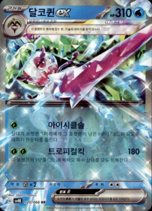 Pokemon Ancient Roar Tsareena ex 020/066 Chinese NM