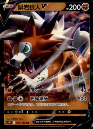 Pokemon Nine Colors Gathering - Origin Lycanroc-V 067/132 Chinese LP