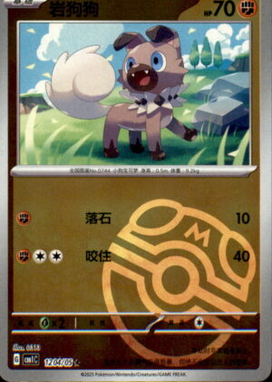 Pokemon Gem Pack Volume 1 Rockruff 12 04/05 Chinese NM