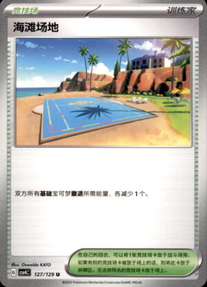 Pokemon Bonus Round Beach Court 127/129 Chinese NM