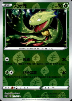 Pokemon Vivid Portrayals Obsidian Carnivine 013/115 Holo Pattern Chinese NM