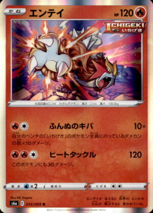 Pokemon Eevee Heroes Entei 014/069 RARE HOLO Japanese NM