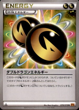 Pokemon Emerald Break Double Dragon Energy 078/078 UNLIMITED Japanese NM