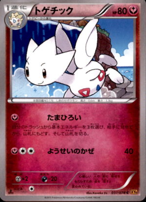 Pokemon Emerald Break Togetic 037/078 COMMON UNLIMITED Japanese NM