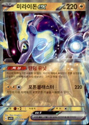 Pokemon Violet ex Miraidon EX 037/078 DOUBLE RARE HOLO Korean NM