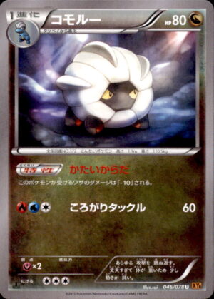 Pokemon Emerald Break Shelgon 046/078 UNCOMMON 1ST EDITION Japanese NM