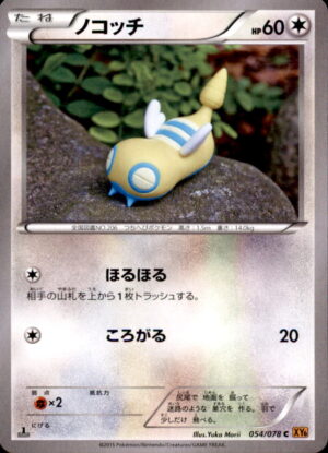 Pokemon Emerald Break Dunsparce 054/078 COMMON 1ST EDITION Japanese NM