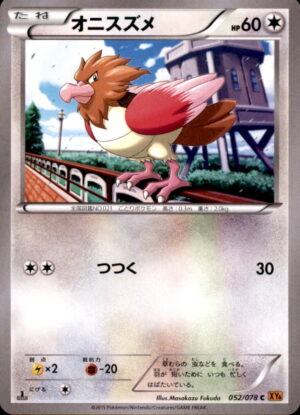 Pokemon Emerald Break Spearow 052/078 COMMON 1ST EDITION Japanese NM