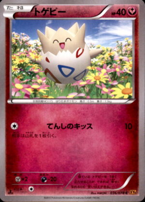 Pokemon Emerald Break Togepi 036/078 COMMON UNLIMITED Japanese NM