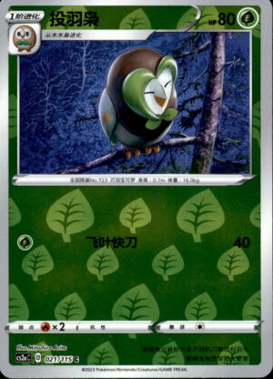 Pokemon Vivid Portrayals Obsidian Dartrix 021/115 Holo Pattern Chinese NM