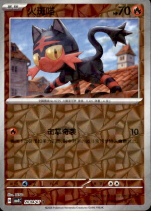 Pokemon Gem Pack Volume 4 Litten 20 04/07 Chinese NM