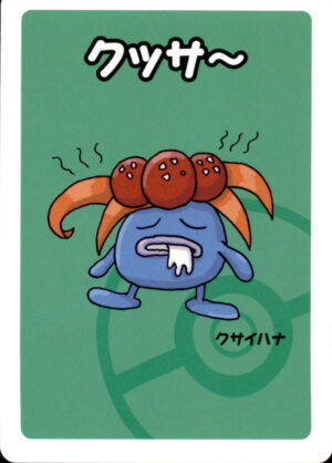 Pokemon Old Maid Babanuki Gloom Japanese NM
