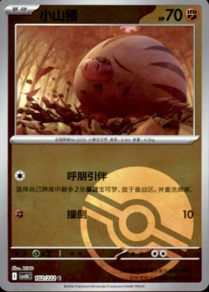 Pokemon Chasing Glory Together Swinub (Poke Ball Reverse) 102/222 C Chinese NM
