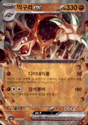 Pokemon SV2a: Pokemon Card 151 Golem ex 076/165 DOUBLE RARE HOLO Korean NM