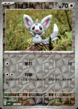 Pokemon Gem Pack Volume 4 Minccino 15 04/07 Chinese NM