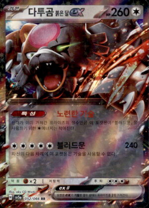 Pokemon Crimson Haze Bloodmoon Ursaluna EX 052/066 HOLO DOUBLE RARE Korean NM