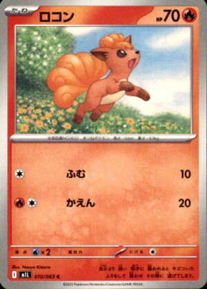 Pokemon Mega Brave Vulpix 010/063 COMMON Japanese NM