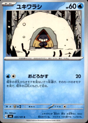 Pokemon Mask of Change Snorunt 031/101 COMMON Japanese NM