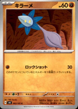 Pokemon Mask of Change Glimmet 062/101 COMMON Japanese NM